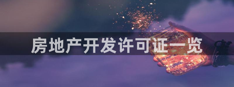 永利制品有限公司