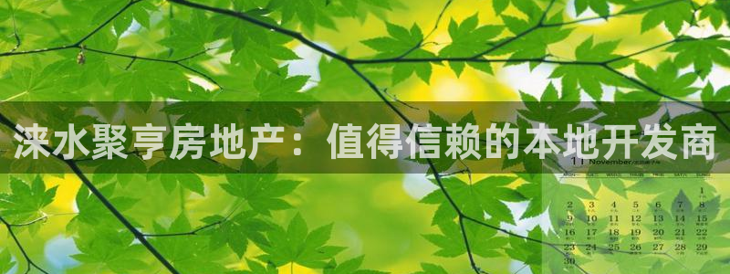 永利皮具厂