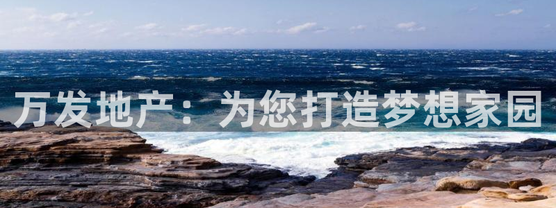 永利房地产开发有限公司