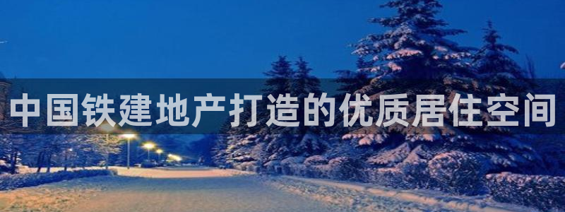 永利集团304am官方入口版
