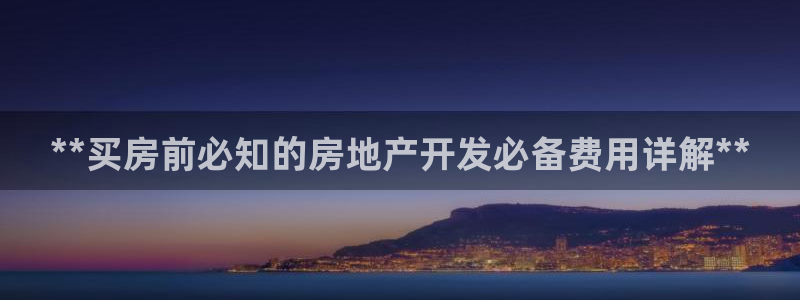 永利表业制品厂
