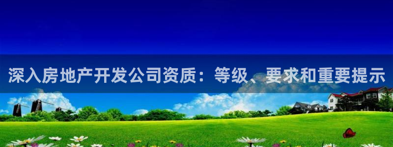永利房地产开发有限公司