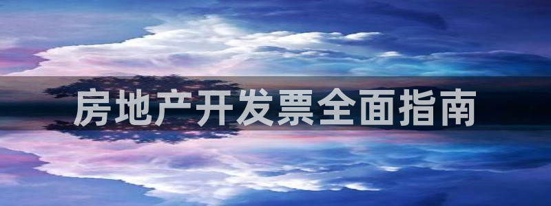 永利实业集团