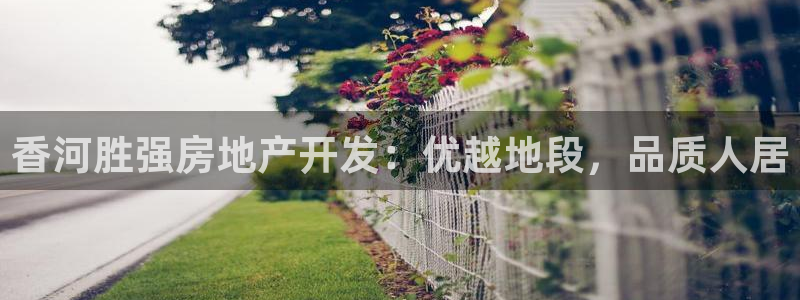 永利大酒店事件