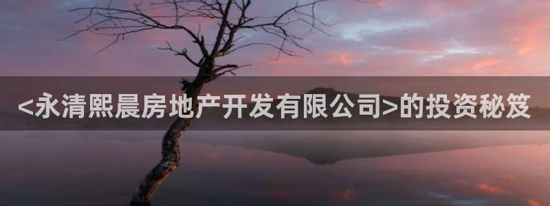 永利制带公司管理人员名单
