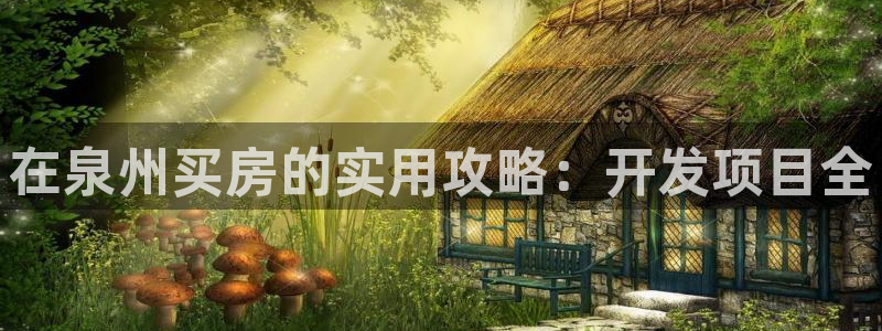 永利股票300230