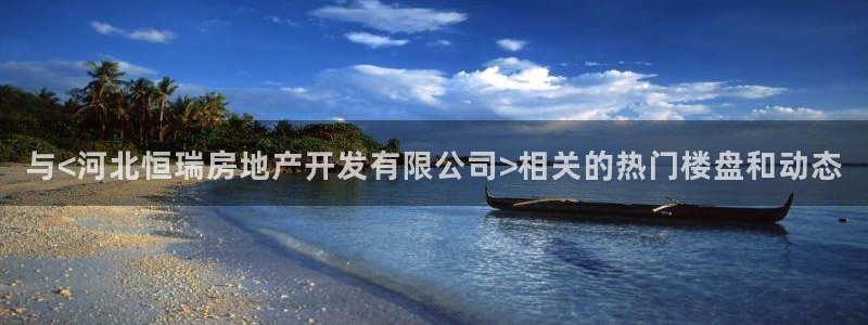 永利布业