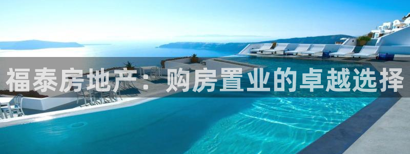 永利置业有限公司