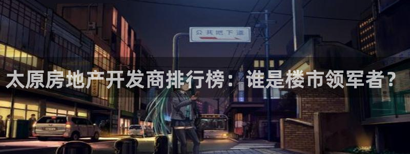 永利胶带厂
