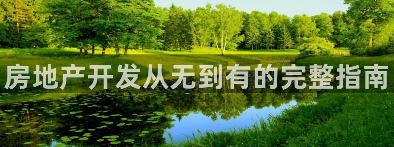 永利资管幕后老板