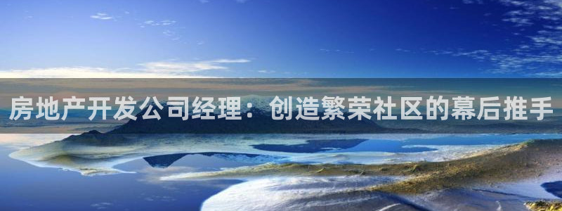 永利酒店事件