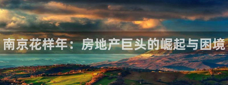 永利股份怎么样