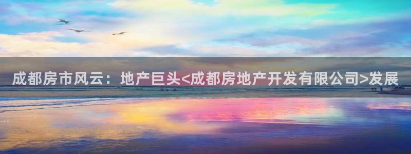 3044am永利集团公司背景