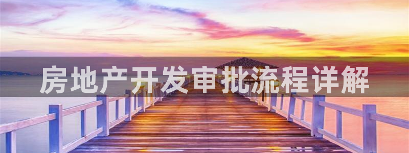 永利印染股份有限公司