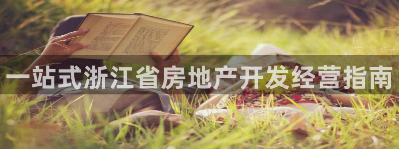 永利置业有限公司