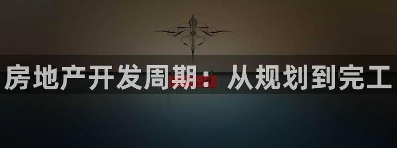 永利源混凝土有限公司