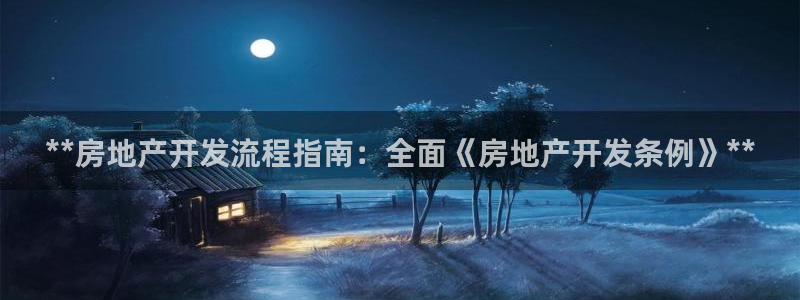 莱州永利集团