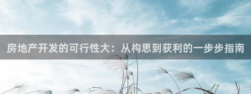 永利集团简介及地址
