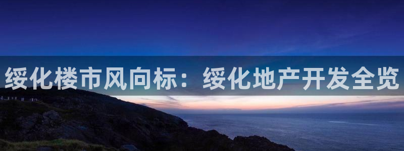 永利股份有限公司介绍