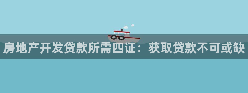 浙江永利集团董事长