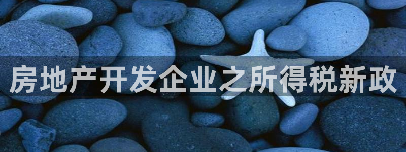 永利布业