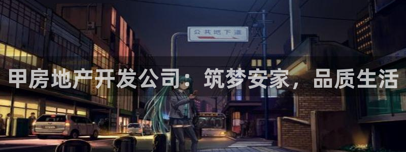 永利技术