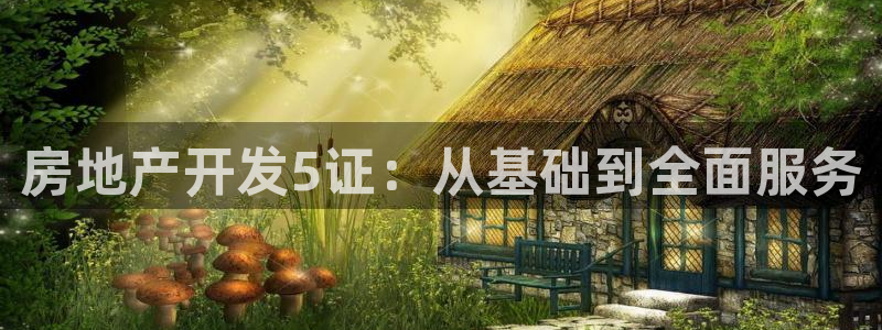 永利布业