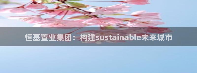永利带业招聘